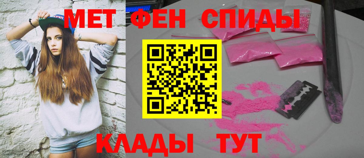АМФЕТАМИН  Амфетамин Розовый  АМФЕТАМИН  Вичуга  Вход с VPN 