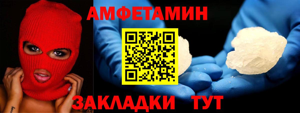 Amphetamine 98% Вичуга