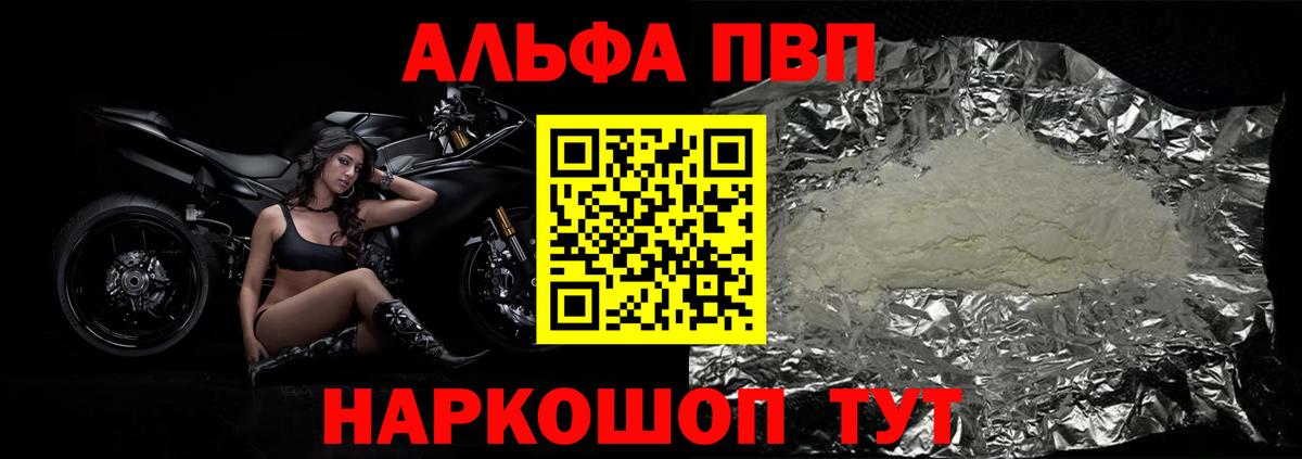 Альфа ПВП СК Вичуга