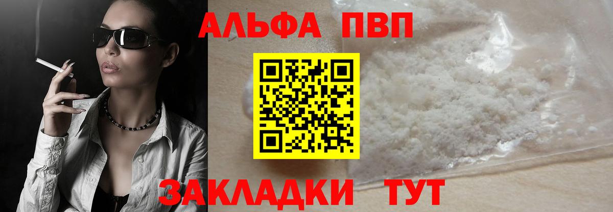 A-PVP СК  Вход с VPN  Вичуга  А ПВП  Alpha PVP кристаллы 