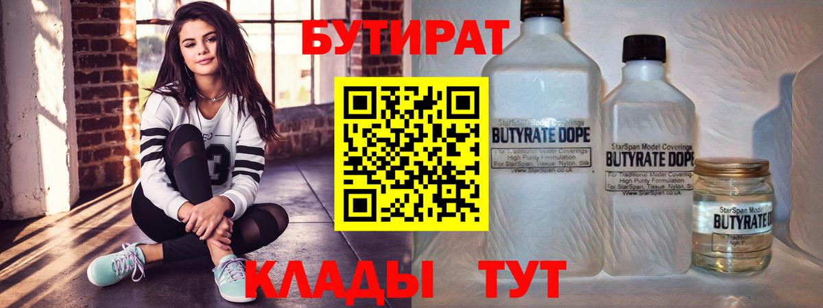 БУТИРАТ BDO 33% Вичуга
