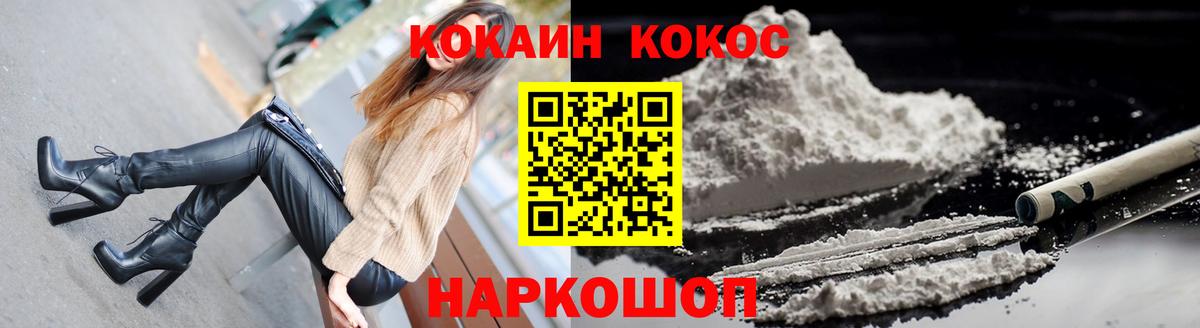 COCAIN 97%  Вход с VPN  Вичуга 