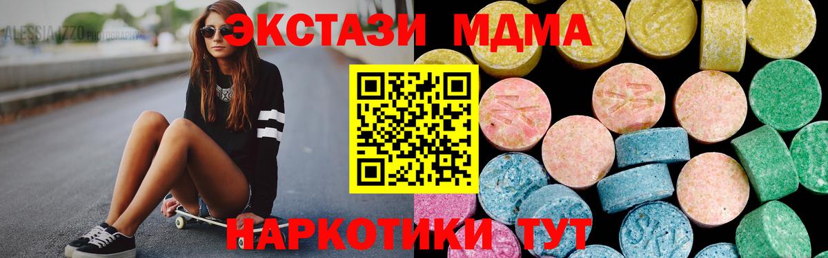 Ecstasy 280мг  Вход с VPN  Вичуга 