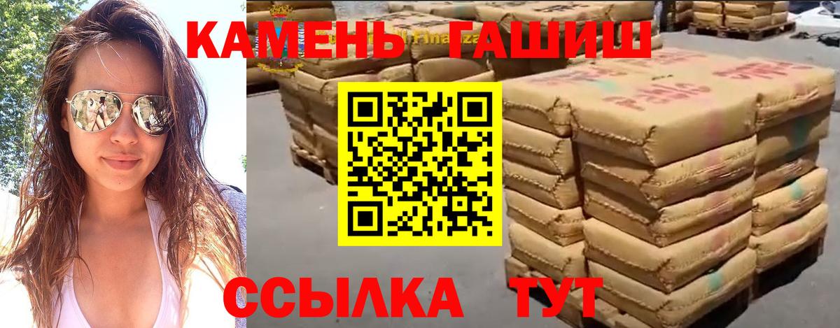 Гашиш убойный Вичуга