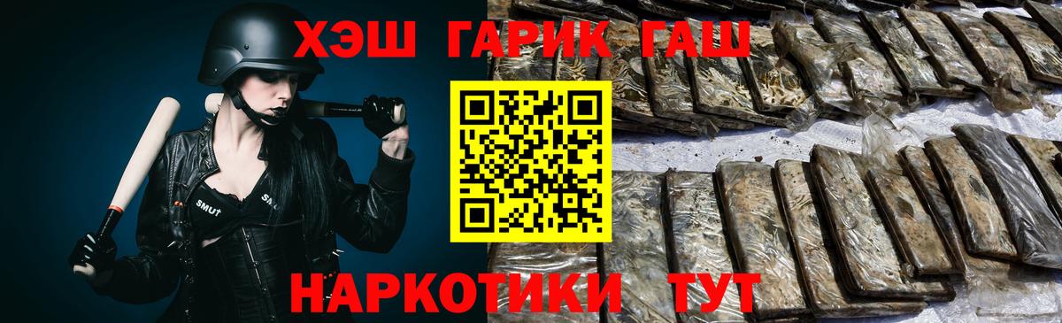 Вичуга  ГАШИШ гашик  Вход с VPN 