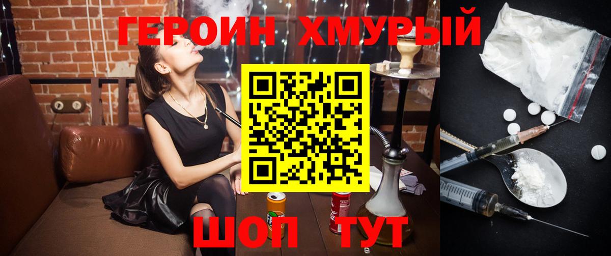 Героин афганец Вичуга
