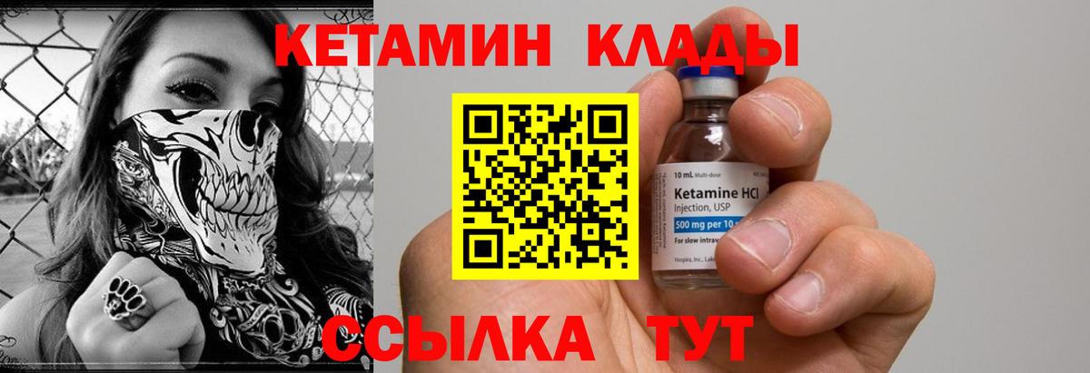 Кетамин ketamine Вичуга
