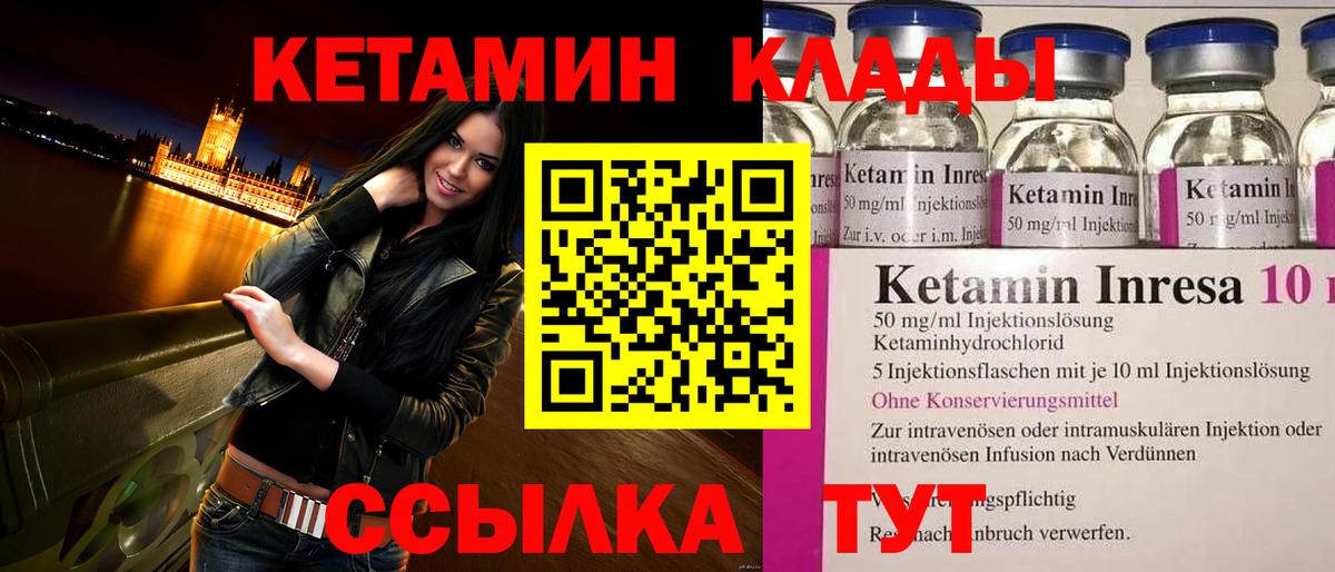 Вичуга  КЕТАМИН ketamine  Кетамин VHQ  Вход с VPN 