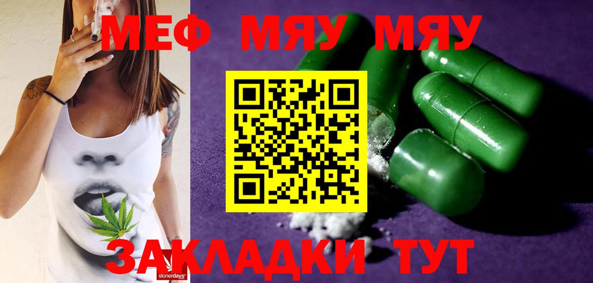 Мефедрон  Вичуга