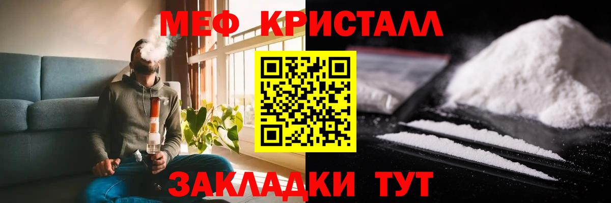 Мефедрон мяу мяу  МЕФ  Мефедрон VHQ  Вичуга  Вход с VPN 