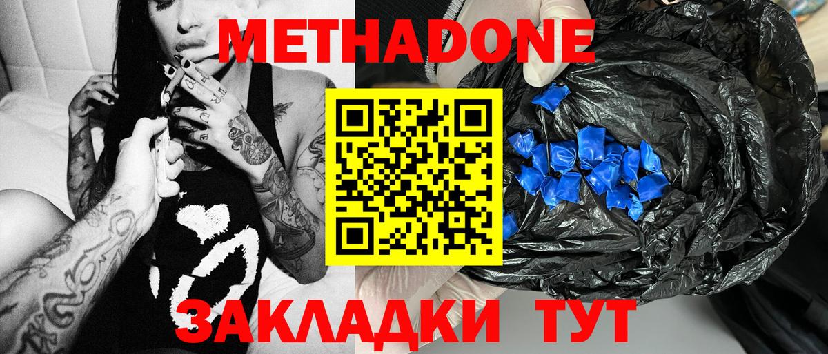 Вичуга  МЕТАДОН VHQ  OMG   дарк нет какой сайт  Вход с VPN 