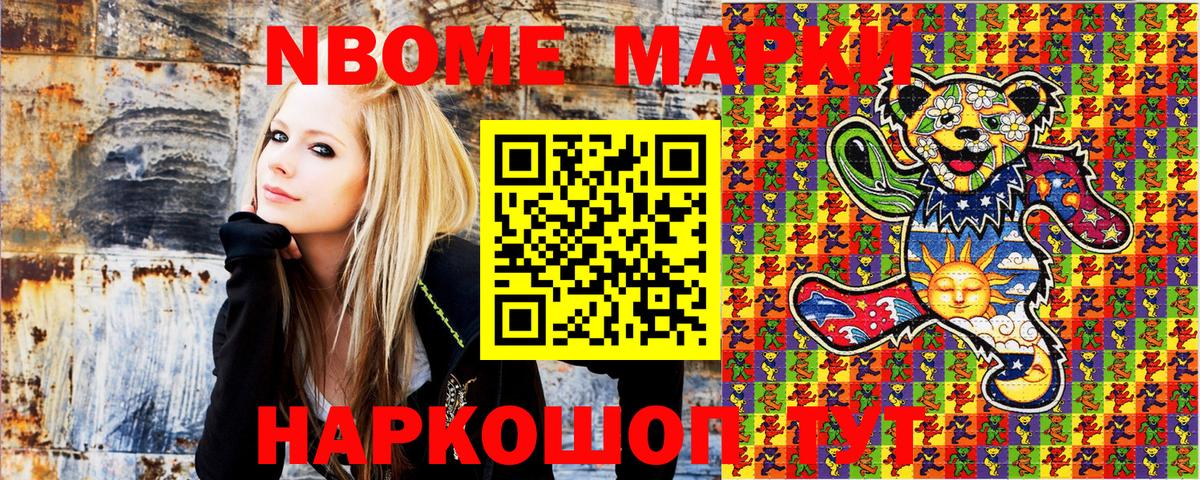 Вичуга  Марки N-bome  Вход с VPN  Наркотические марки 1,8мг  Наркотические марки 1,8мг 